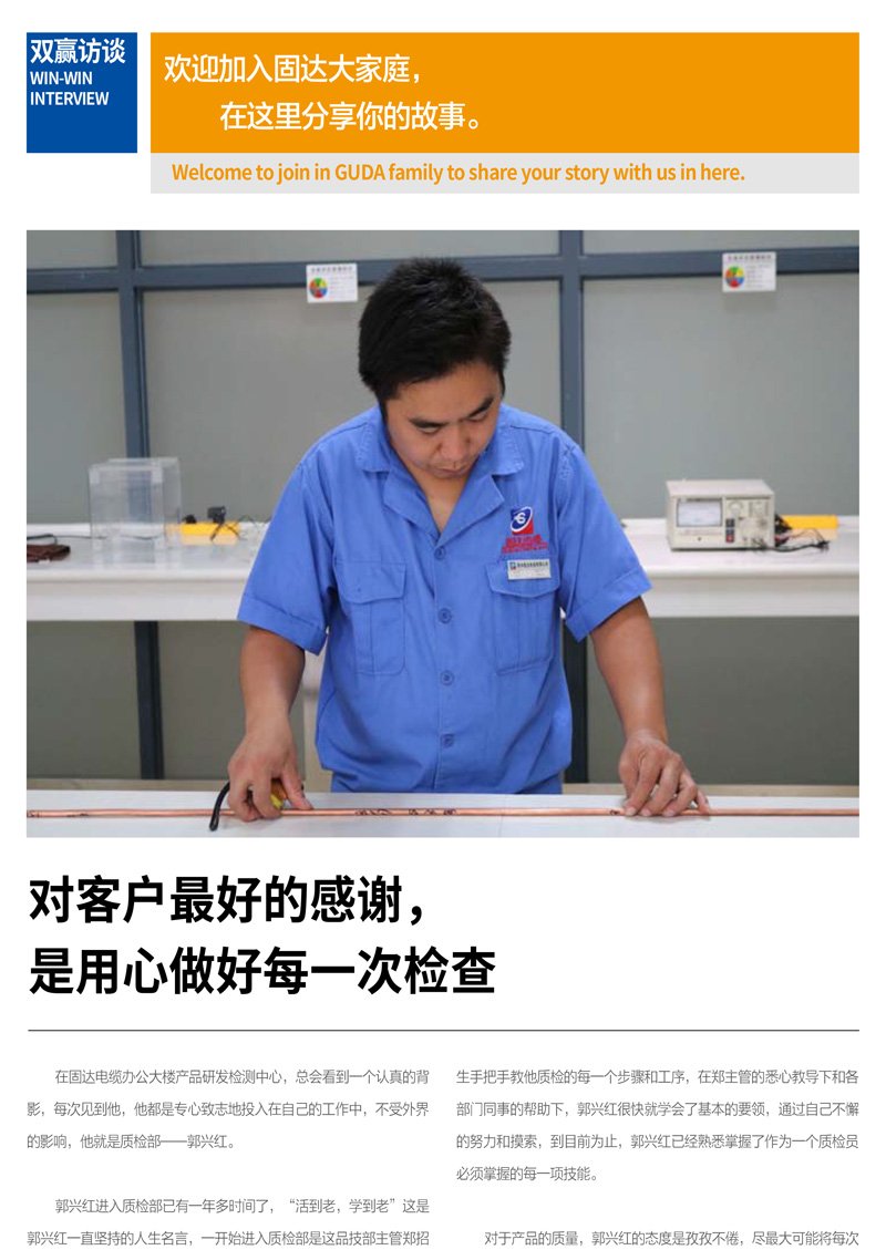 jinnianhui67季刊第六期